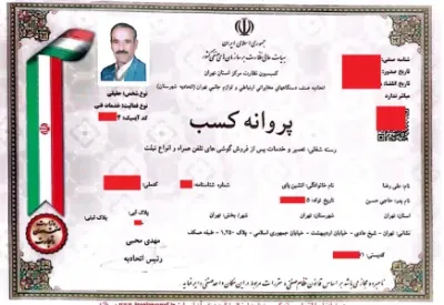 مجوز 3 سام سرویس